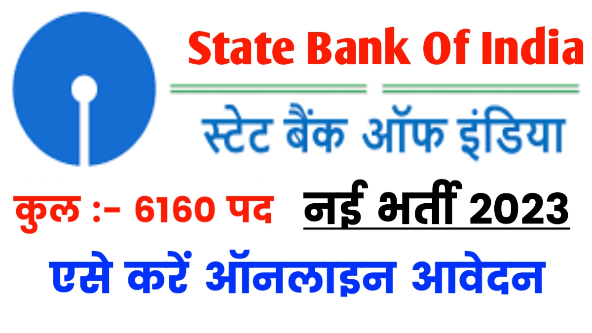 Sbi bank apprentice recruitment 2023