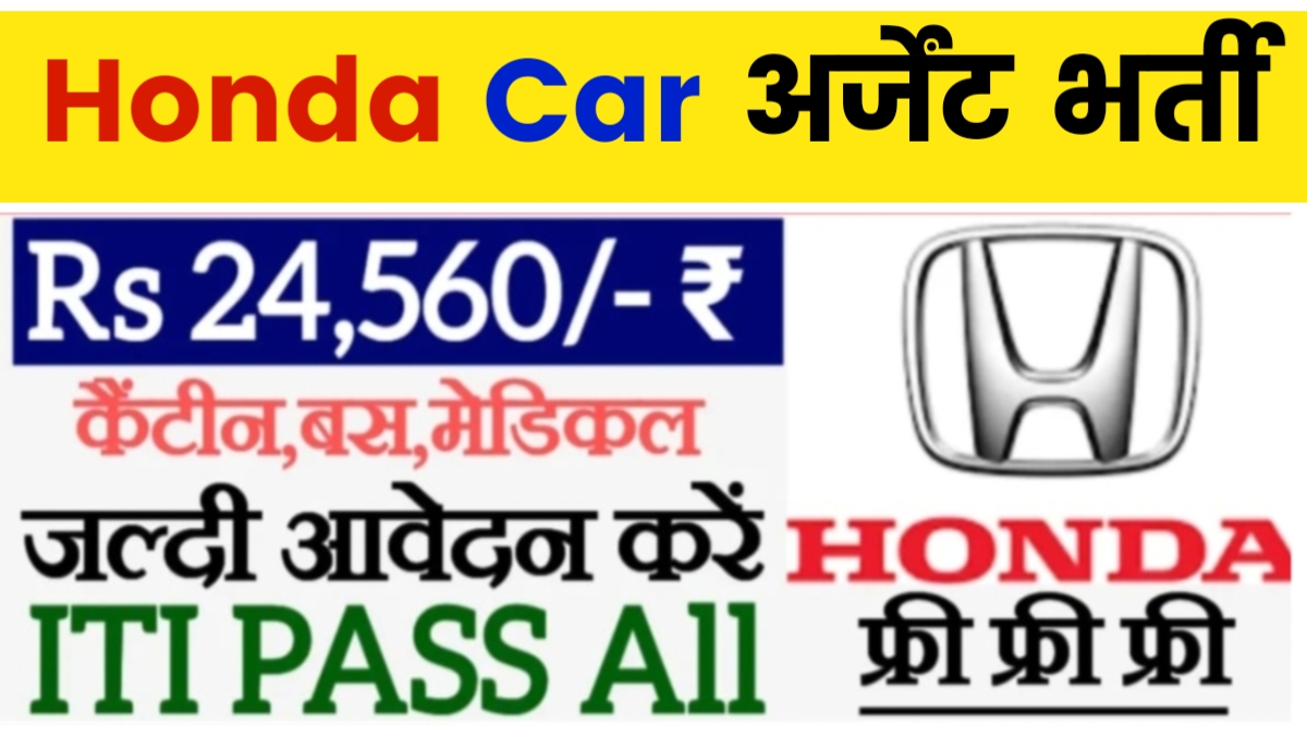 Honda Car Ltd New job vacancy 2023