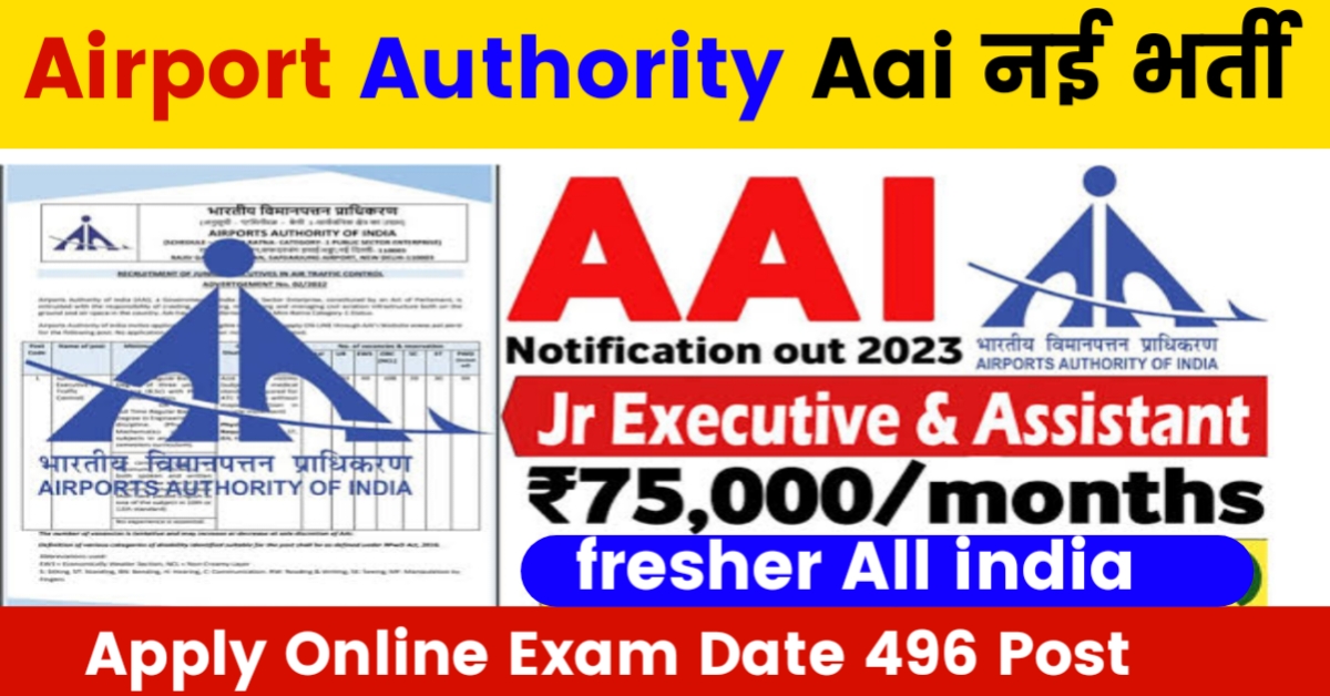 AAI Recruitment 2023 New Delhi Airport vacancy