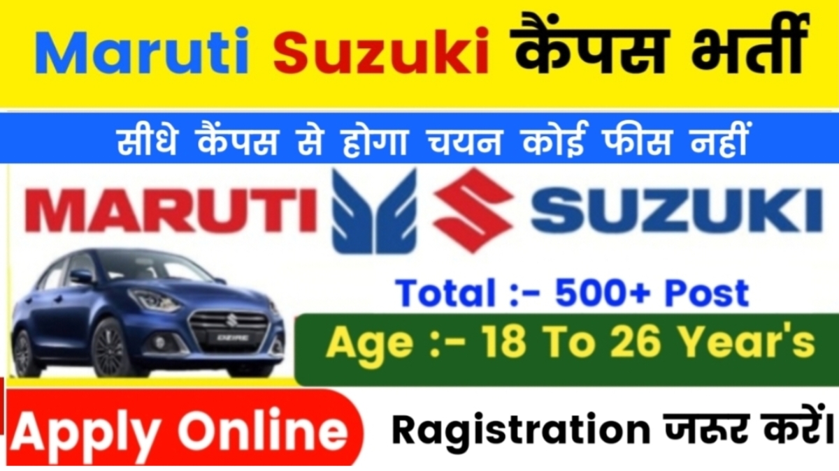 Maruti Suzuki Tw offline ITI job Campus 2023