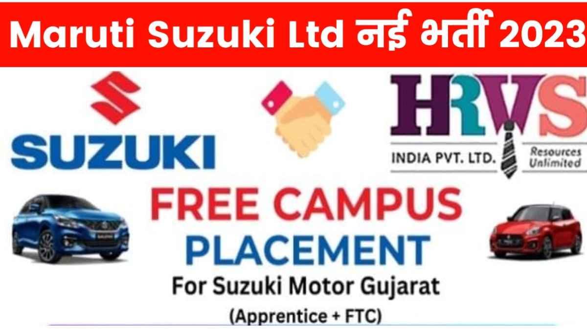 Maruti Suzuki Company New Vacancy 2023