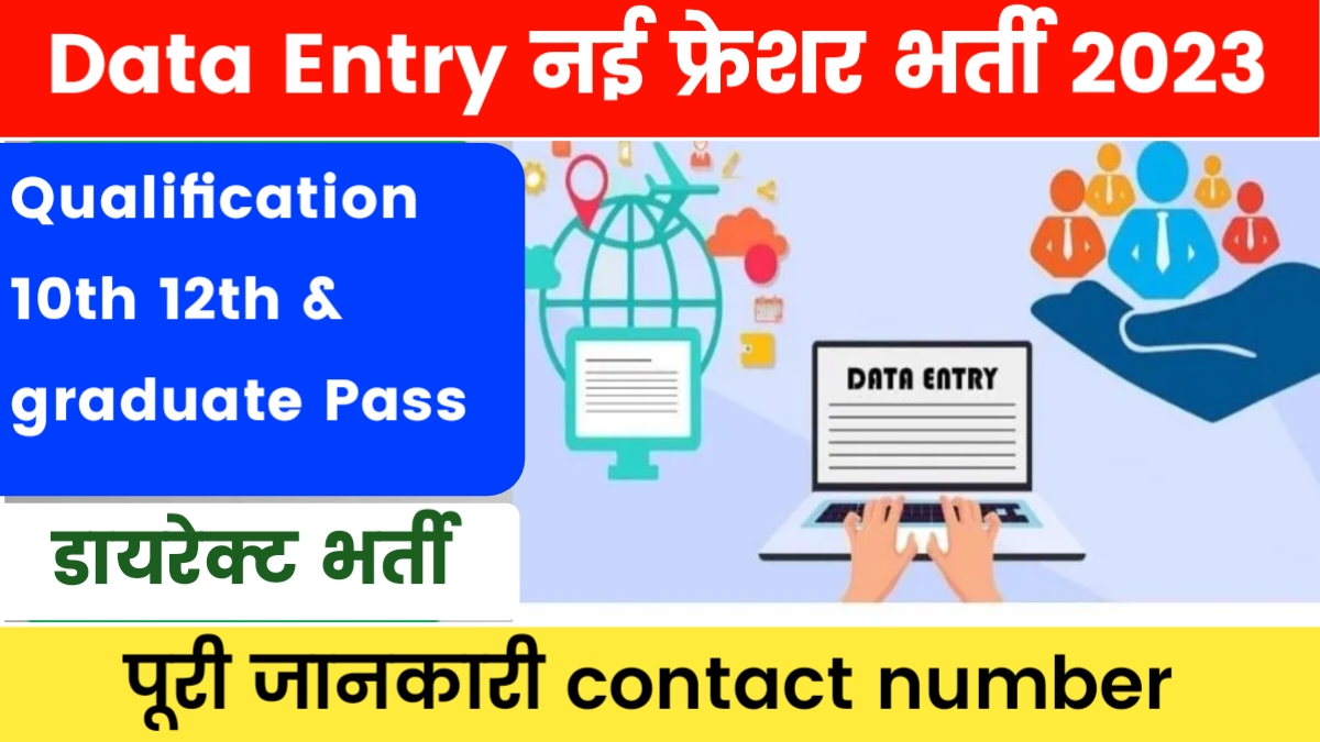 Data Entery Latest Job vacancy in Delhi