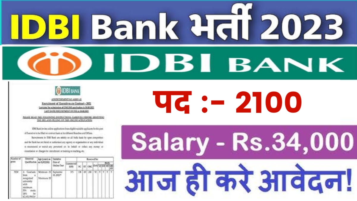 IDBI Bank Junior assistant Manager & Exicutive Recruitment 2023 Apply online