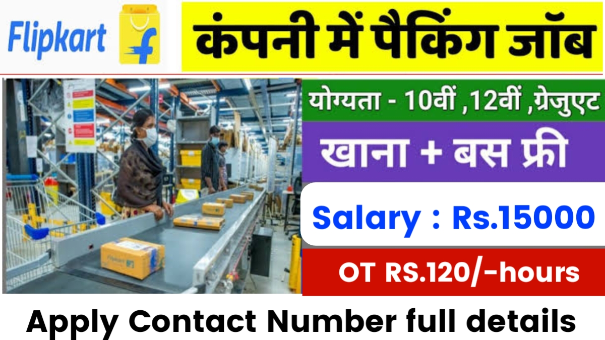 Flipkart Job Recruitment 2023 jobs in Noida