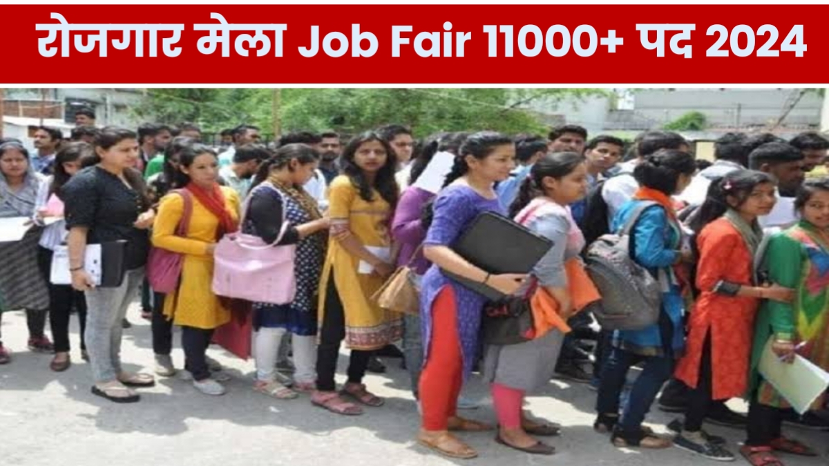 Job Fair Rojgar Mela