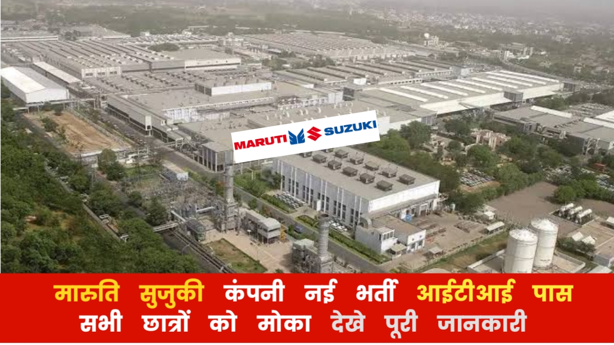 Maruti Suzuki iti job 2024