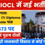 IOCL Apprentice Recruitment 2024