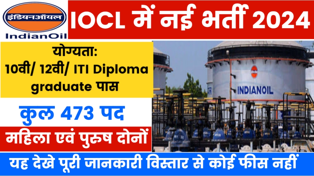 IOCL Apprentice Recruitment 2024