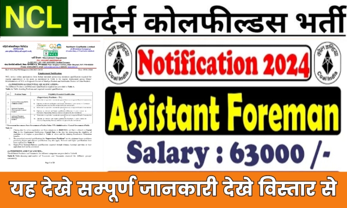 NCL Assistant Foreman Recruitment 2024 Apply Online