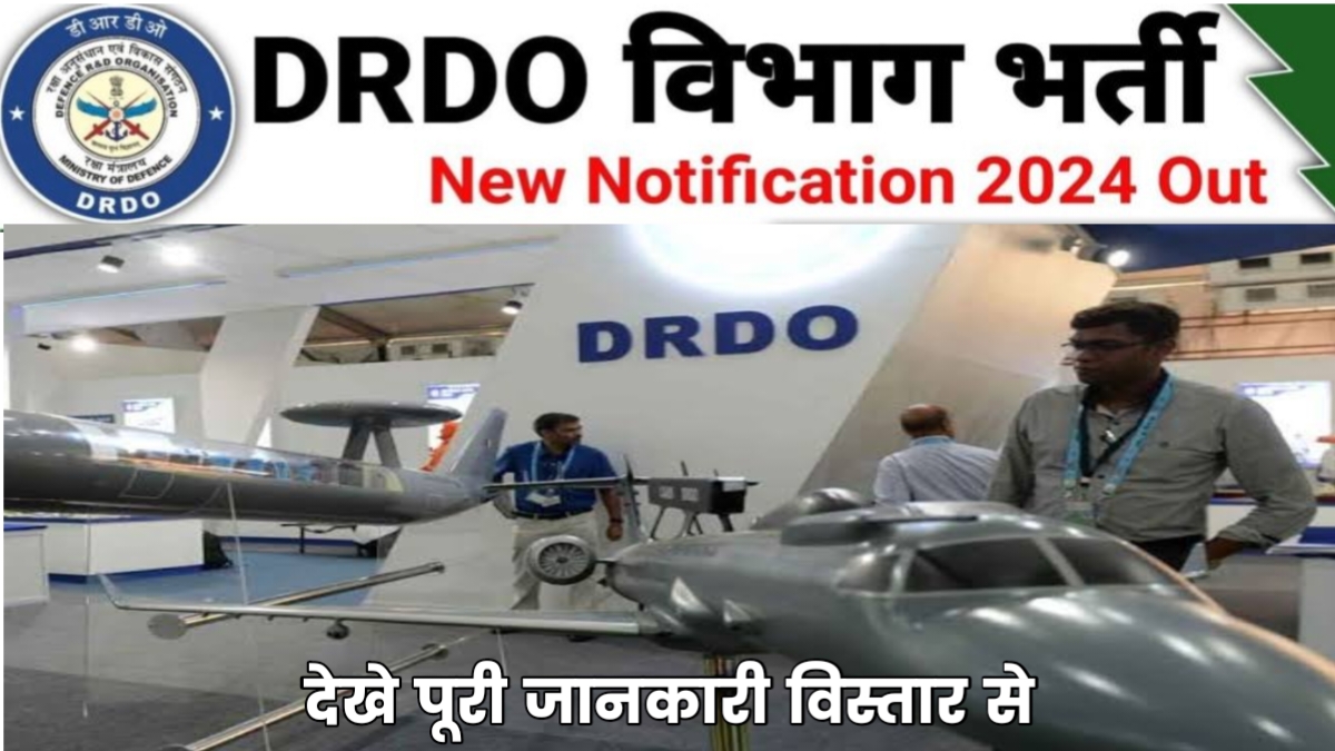 DRDO Apprentice Recruitment 2024