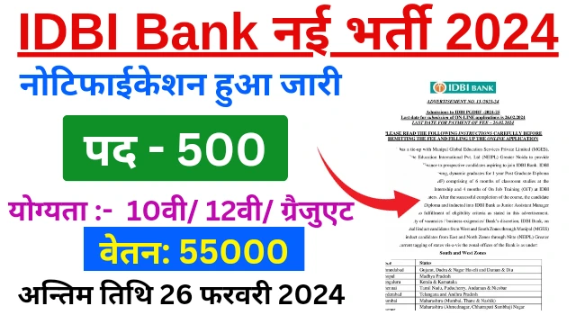 IDBI Bank vacancy 2024