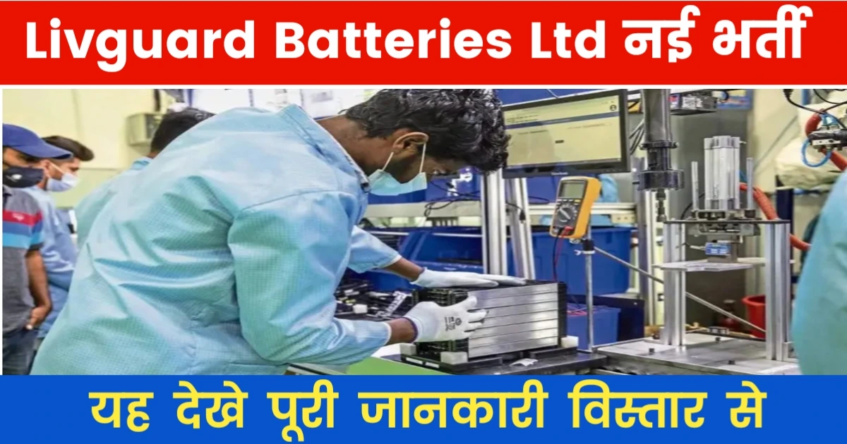 Livguard Batteries Ltd Company New Vacancy 2024