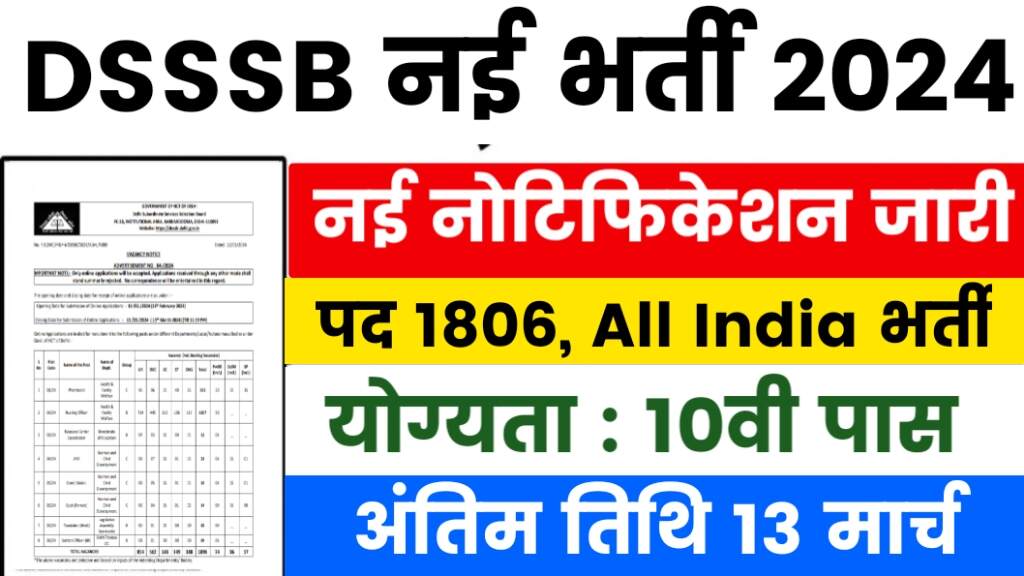 DSSSB Recruitment 2024 for 1806 Post Apply Online