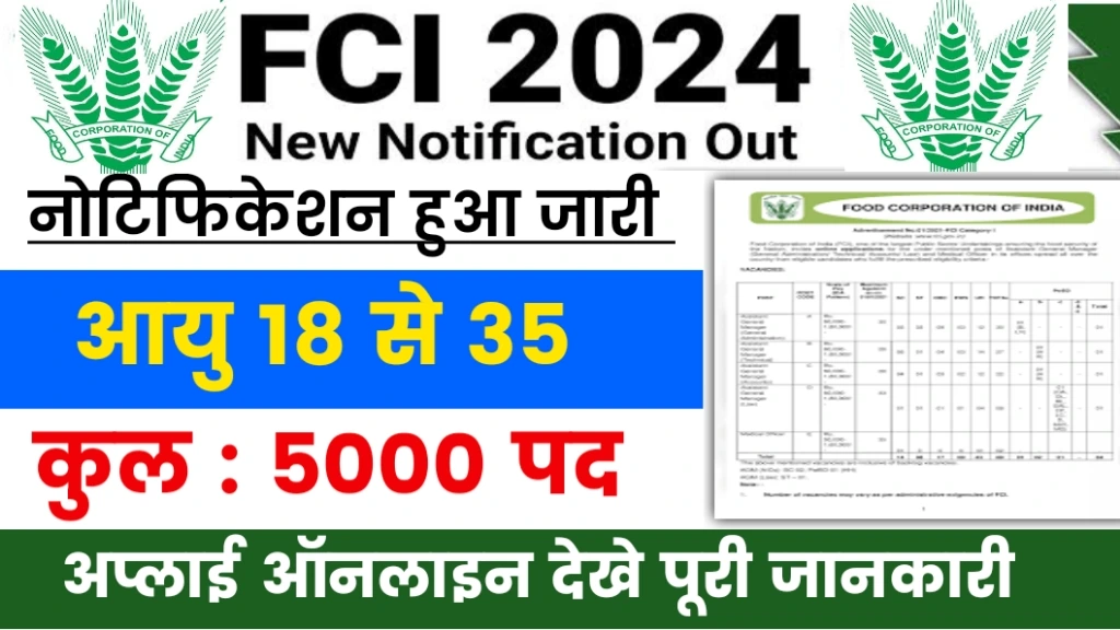 Fci Recruitment 2024 Apply Online