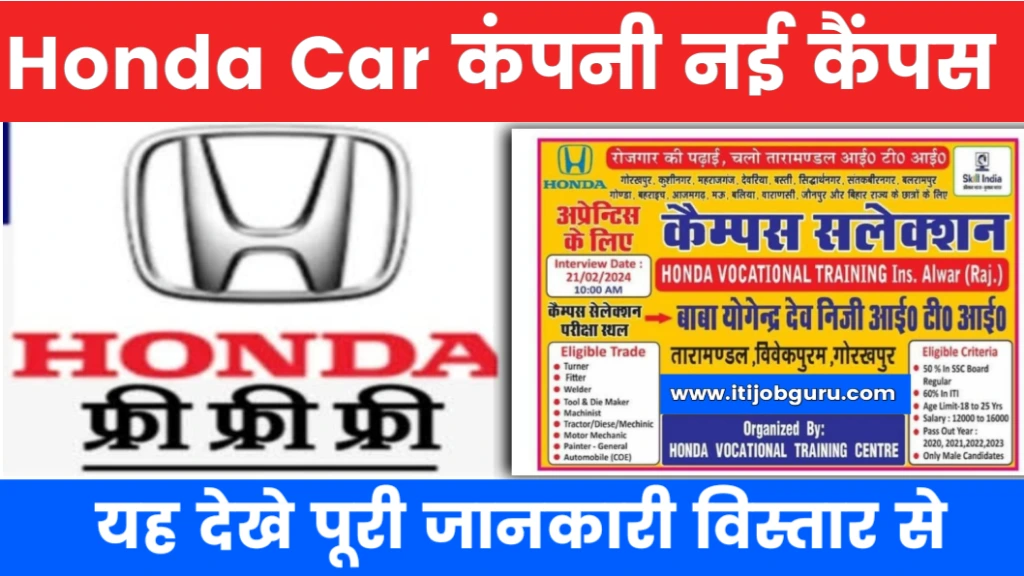 Honda Car Ltd Company ITI campus Placement 2024