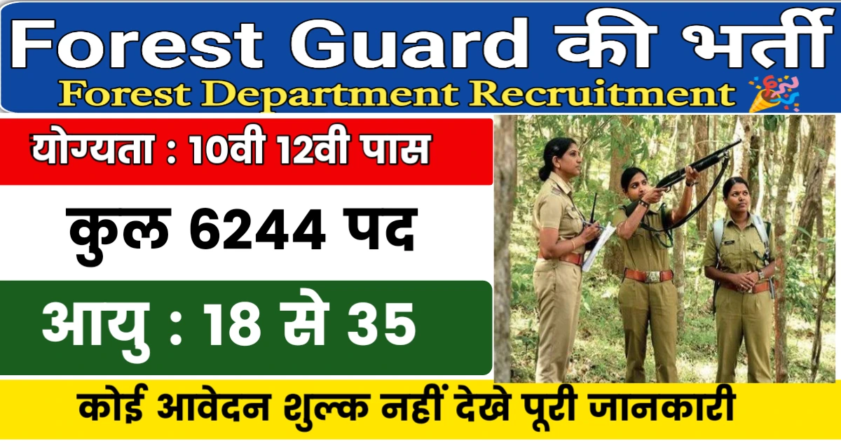 Forest Guard New Vacancy 2024 for 6244 Post