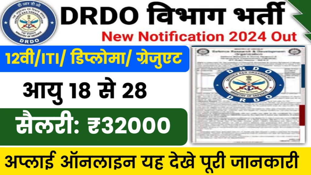 DRDO Apprentice Vacancy 2024