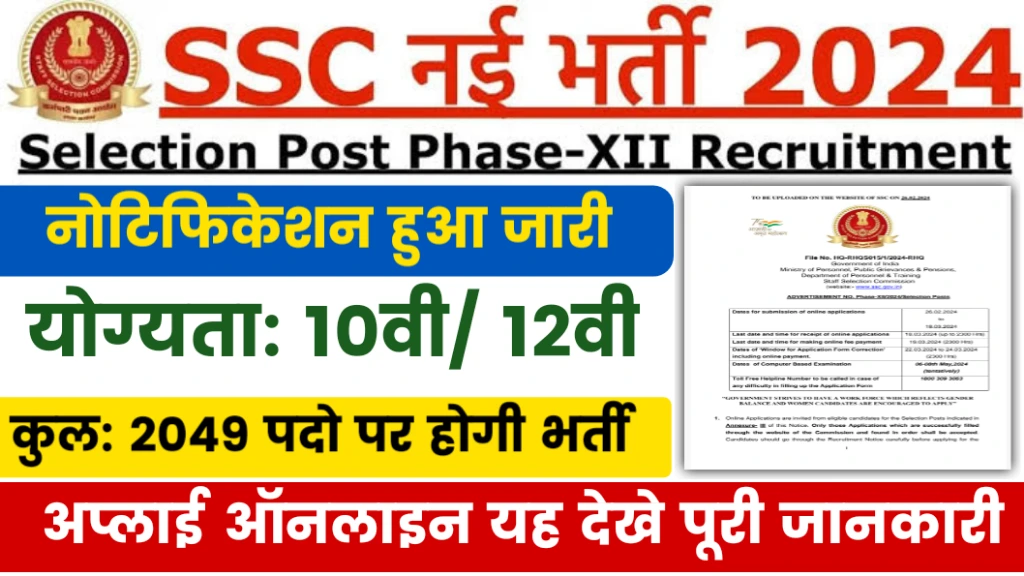 SSC Selection Post 12th vacancy 2024 apply for 2049 Post