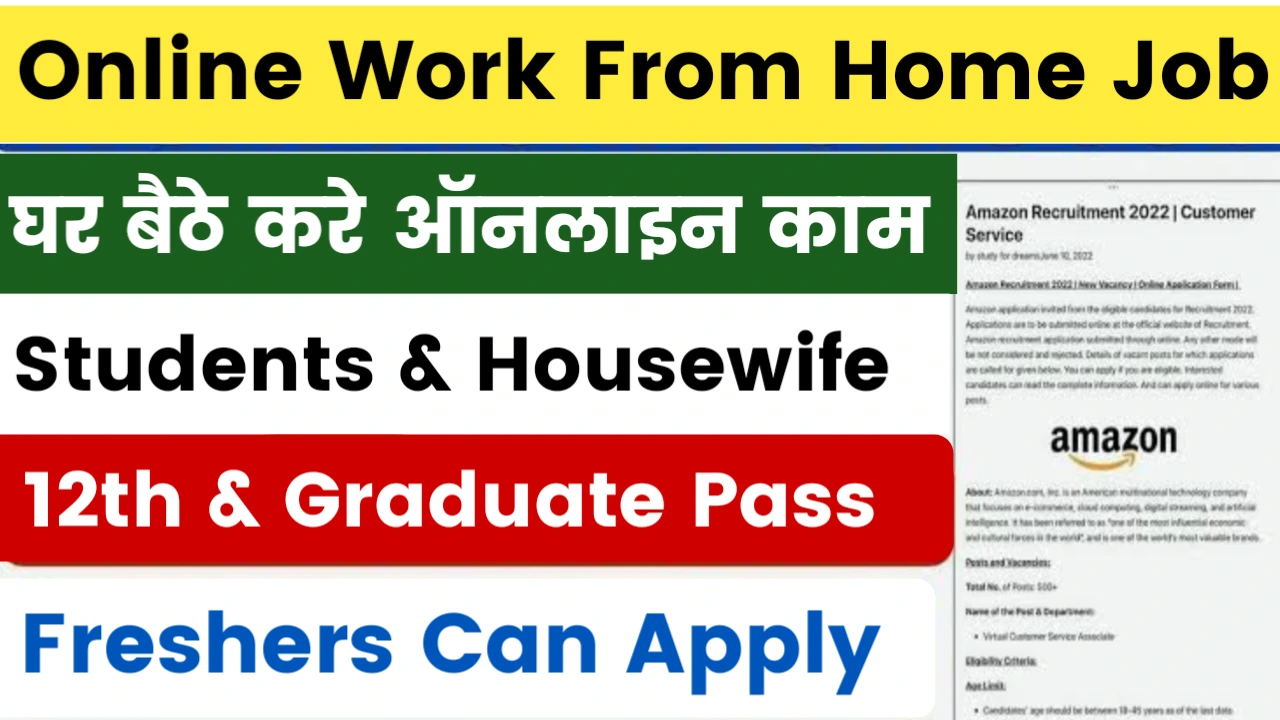 Online job work from home 2024