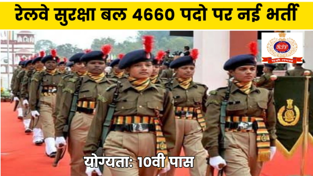 Railway Protection Force Sub Inspector 4660 Recruitment