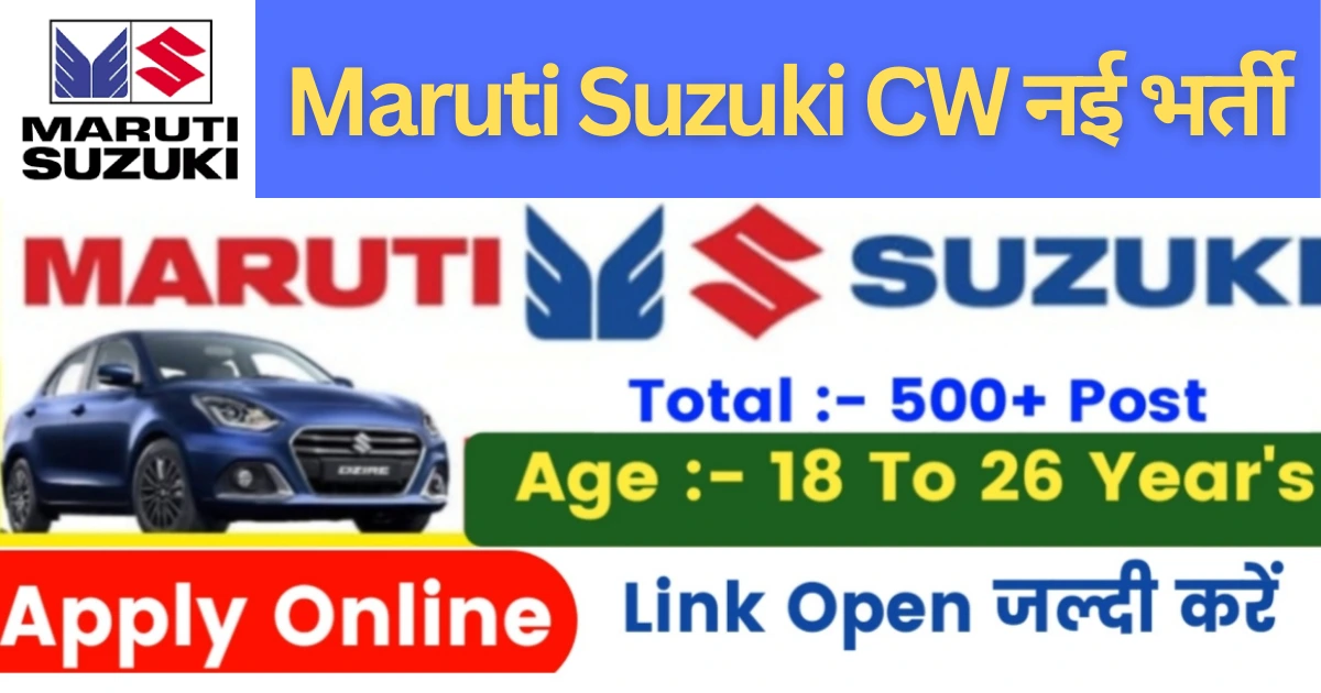 Maruti Suzuki CW Bharti 2024 Online Ragistration