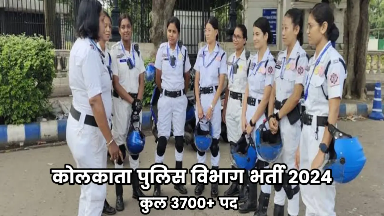 Kolkata Police Constable Bharti 2024