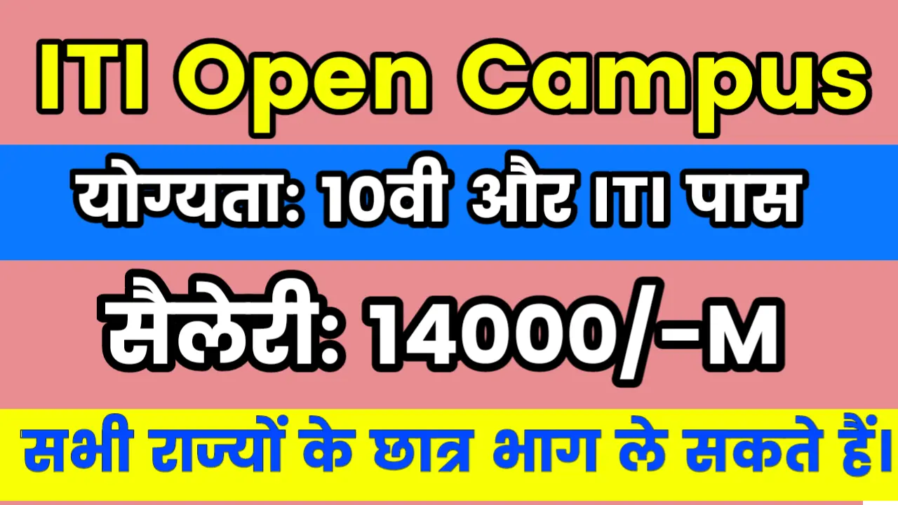 ITI New Open Campus Placement Drive 2024