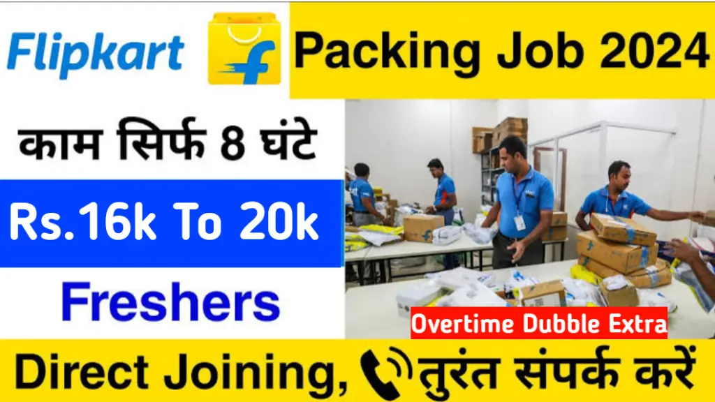 Flipkart Wearhouse Packing Job 2024