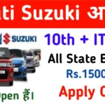 Maruti Suzuki Apprentice Recruitment 2024