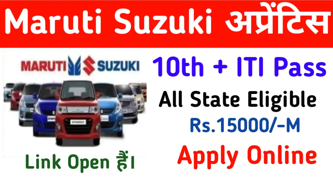 Maruti Suzuki Apprentice Recruitment 2024