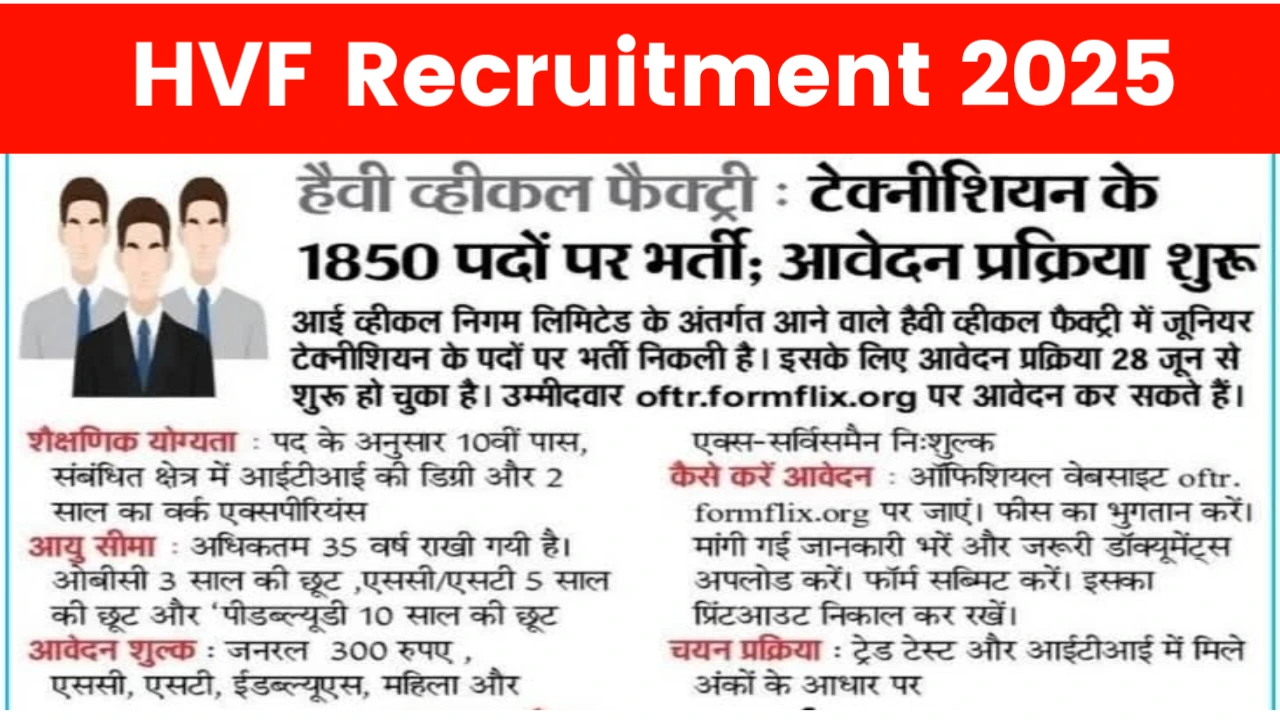 Heavy vehicle Factory Recruitment 2025