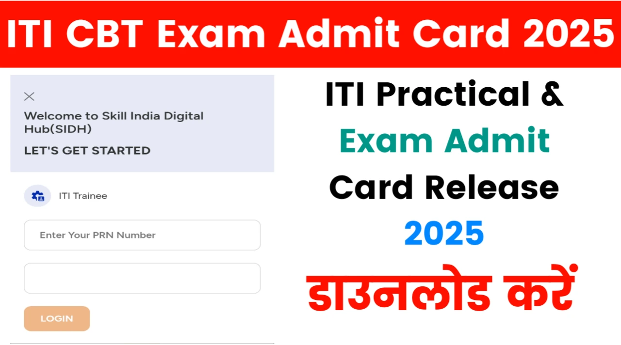ITI CBT Admit Card 2025