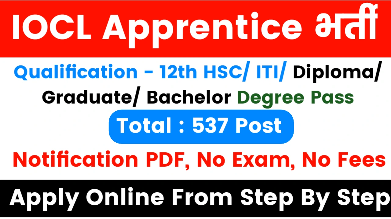 IOCL Pipeline Apprentice Recruitment 2025