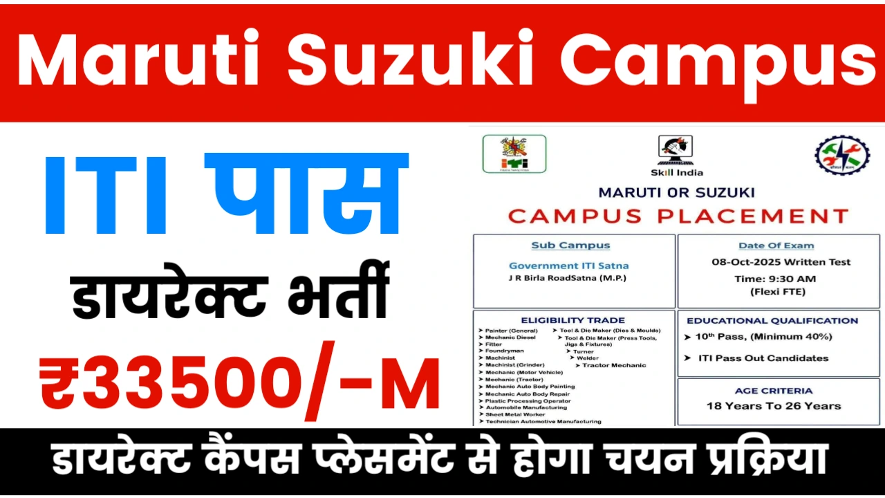 Maruti Suzuki Campus