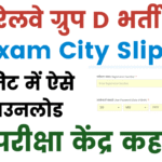 RRB Group D Exam City Slip Download 2025