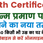 Birth Certificate Apply Online Process