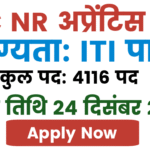 RRC NR Apprentice Recruitment 2025
