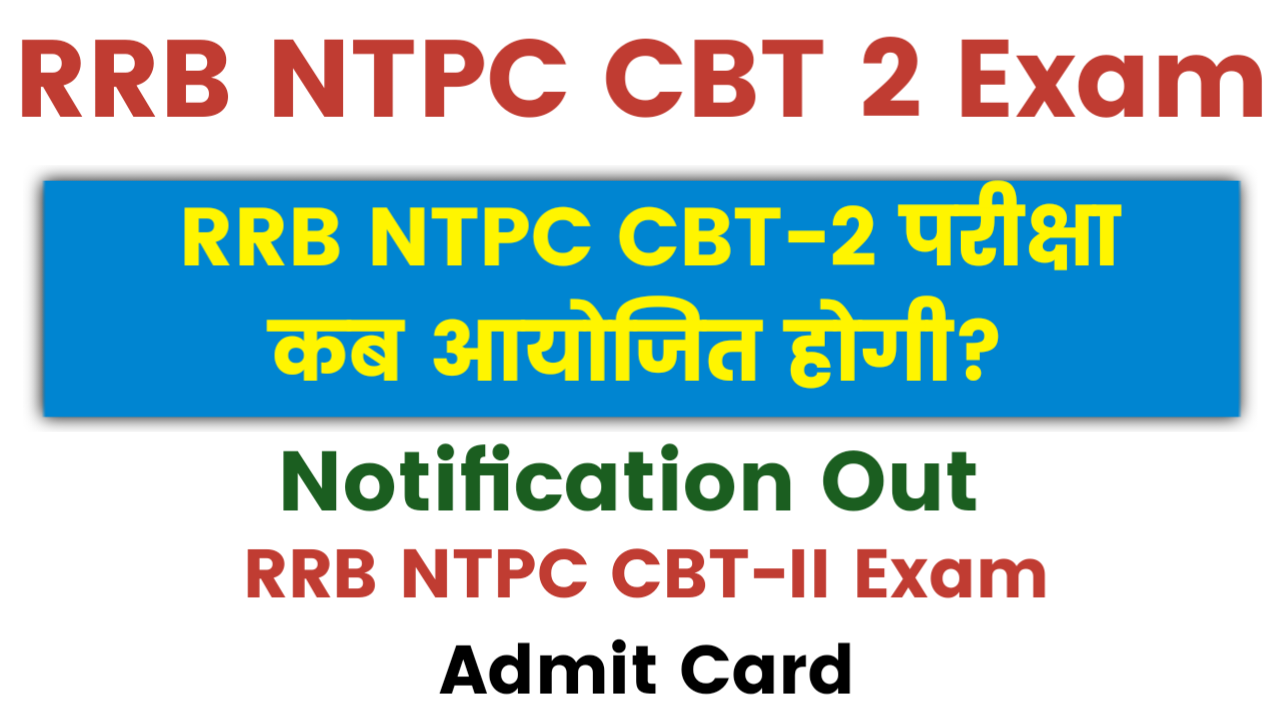 RRB NTPC CBT 2 Exam Date 2025
