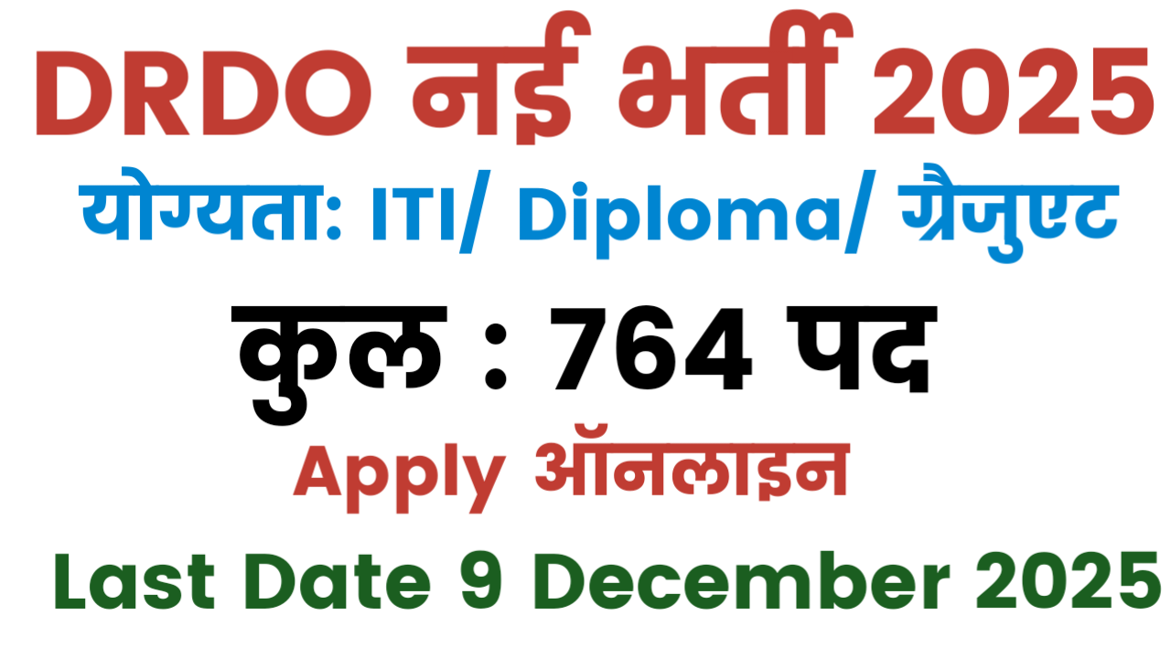 DRDO CEPTAM 11 New Vacancy 2025