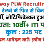 Railway PLW Recruitment 2025