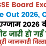 CBSE Board Exam Date Out 2026
