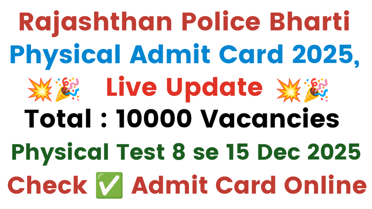 Rajashthan Police Bharti Physical Admit Card 2025