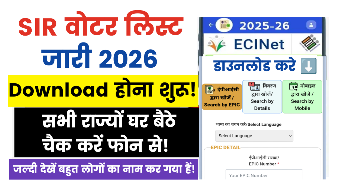 SIR Draft Voter List 2026 Out