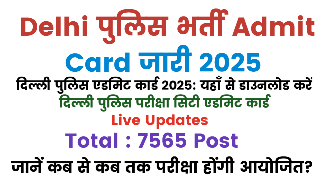 Delhi Police Exam Admit Card 2025