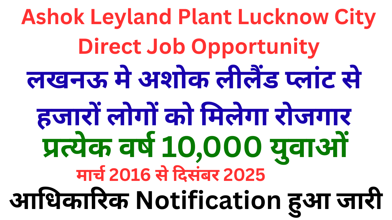 Ashok Leyland Plant Lucknow City Direct Job Opportunity