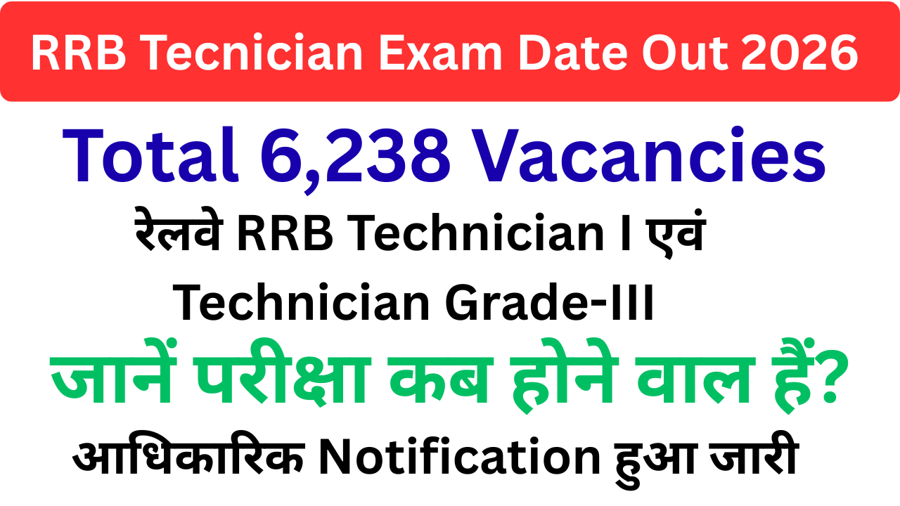 RRB Tecnician Exam Date Out 2026