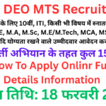BECIL DEO MTS Recruitment 2026