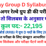 Railway Group D Syllabus 2026 PDF