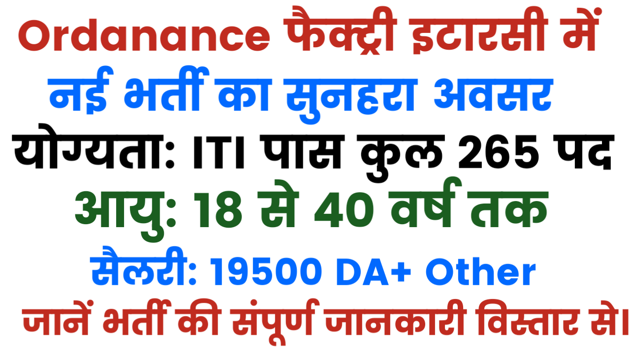 Ordnance Factory Itarsi CPW Recruitment 2026
