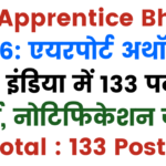 AAI Apprentice Bharti 2026